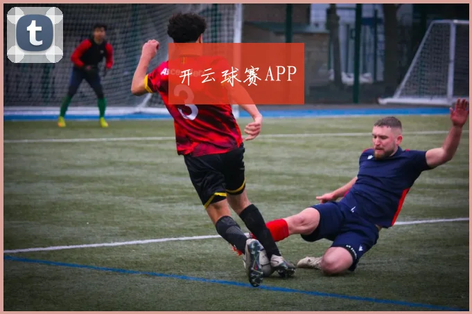 开云球赛APP