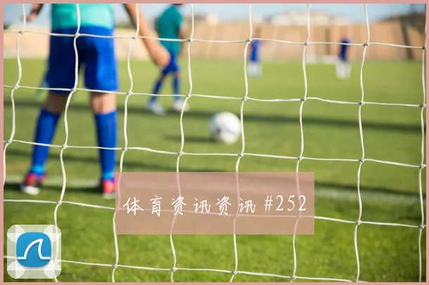 巴坎布世界杯小组赛首战出场时间