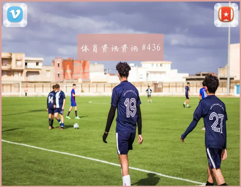 2026世界杯瑞士vs波黑犯规数据
