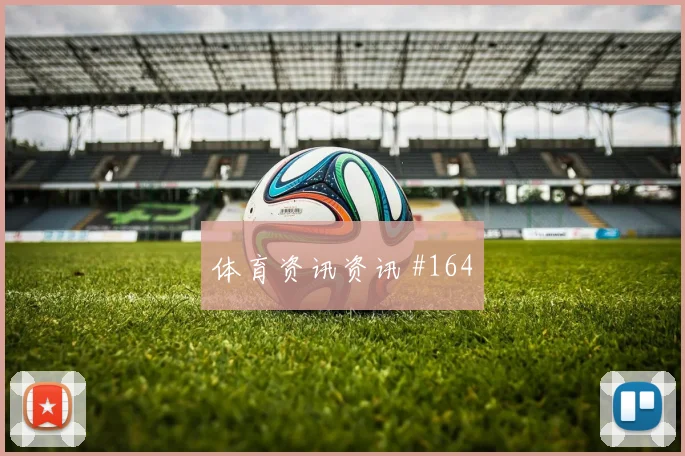 谢鹏飞南野拓实同场爆发沙特联全场沸腾